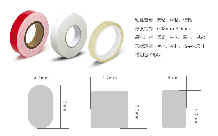 可移胶定制：粘性：高、中、低粘，厚度：0.1-3.0mm，宽度：960mm(可定制分切），长度：可定制包装：卷装/张装