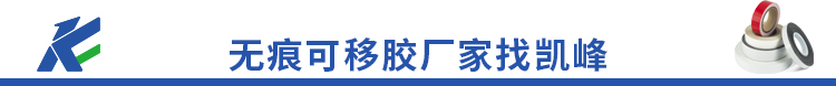可移胶厂家找拓源
